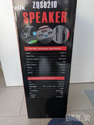 !@ Нова ZQS 8210 2х8 120W 6500mah 2 микрофона ПРЕНОСИМА КАРАОКЕ КОЛОНА, снимка 7 - Аудиосистеми - 53163709
