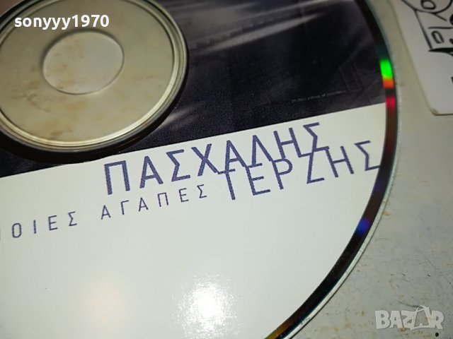ГРЪЦКО ЦД7-ВНОС GREECE 2802231033, снимка 6 - CD дискове - 39832751