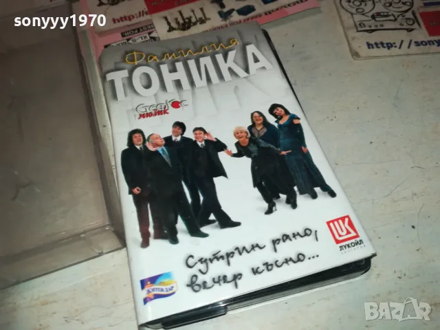 ФАМИЛИА ТОНИКА-ОРИГИНАЛНА КАСЕТА 1510241900, снимка 5 - Аудио касети - 47595584