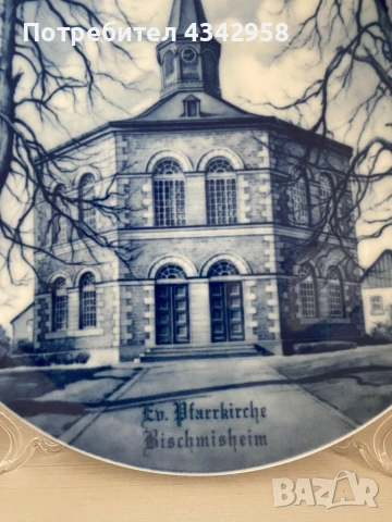 Förstenberg West Germany. 1981 г., снимка 2 - Антикварни и старинни предмети - 50586211