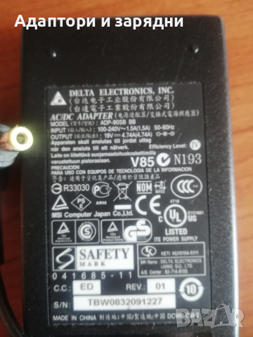 Адаптeр за лаптоп 19V 4.74A Delta, снимка 2 - Лаптоп аксесоари - 44528817