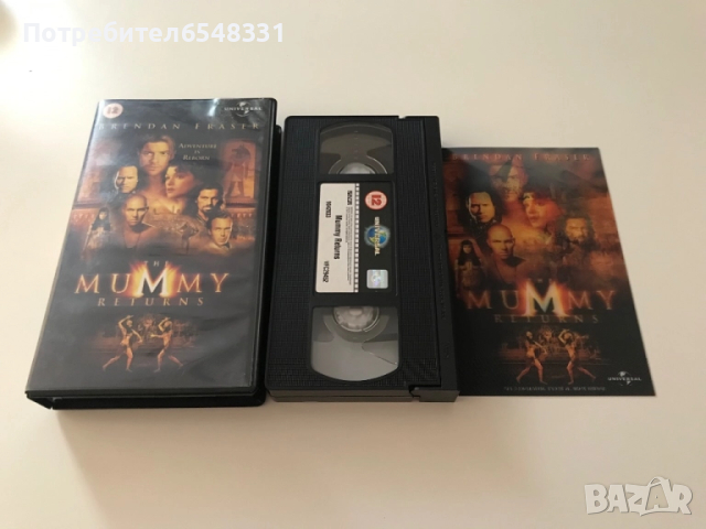 Видеокасета Мумията с магическа обложка VHS