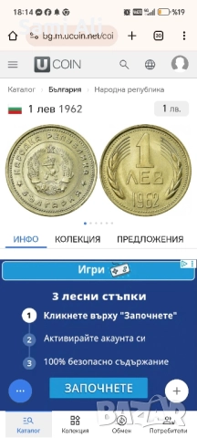 Продавам стар монети много добър 1990 2лв 1962 1лв , снимка 2 - Нумизматика и бонистика - 51858863