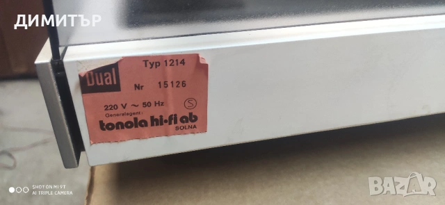 Грамофон Dual 1214, снимка 10 - Грамофони - 53053573