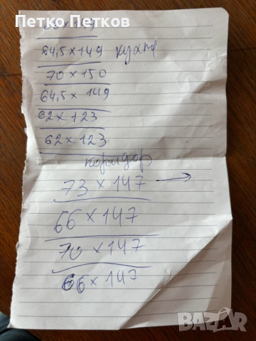 употребявана пвц дограма, снимка 5 - Дограми - 53484288