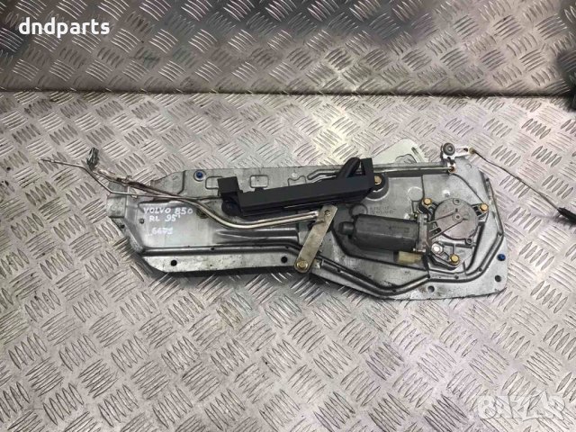 Заден ляв стъклоповдигач Volvo 850,1995г.