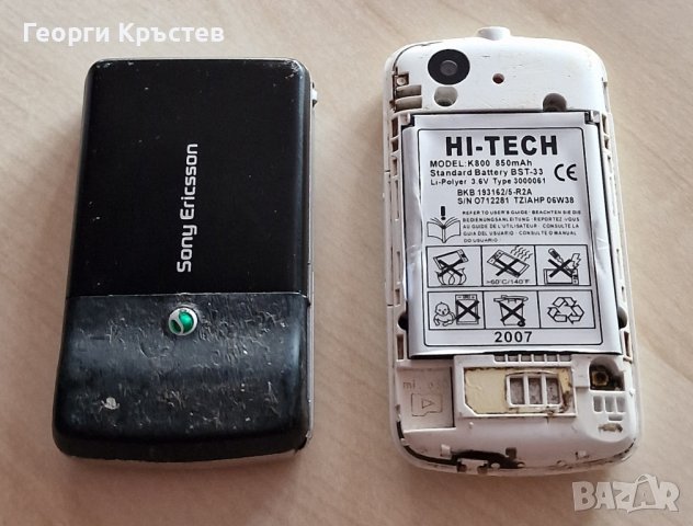 Sony Ericsson T303 и W100 Spiro, снимка 17 - Sony Ericsson - 42471356