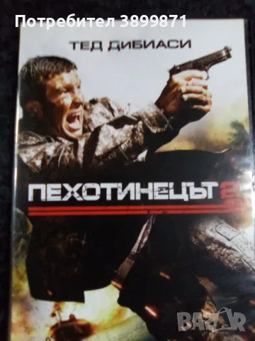 Продавам филми на  DVD с български субтитри , снимка 17 - DVD филми - 48562113