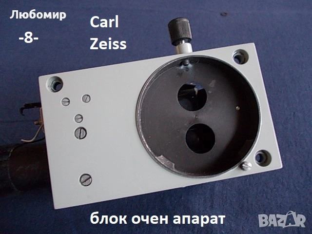 Стари апарати и прибори - списък, снимка 8 - Антикварни и старинни предмети - 52342964