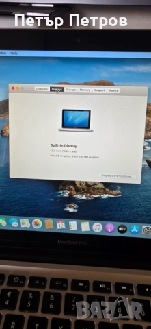 MacBook Pro 13.3'' 4GB RAM 128GB SSD Intel Core i5-БАТЕРИЯ 8Ч-КАТО НОВ!, снимка 2 - Лаптопи за работа - 51690194