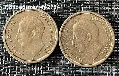 Стари български монети, снимка 3 - Нумизматика и бонистика - 50741101