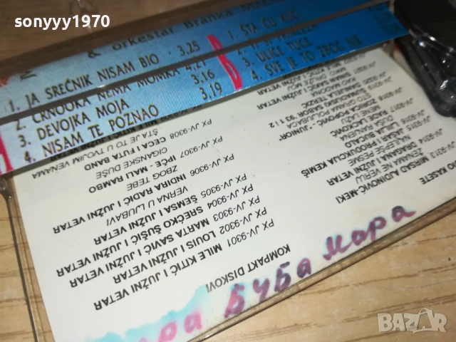 SLAVISA 0508251335, снимка 11 - Аудио касети - 51260238