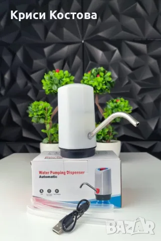 Помпа за вода - Автоматична с акумулаторна батерия