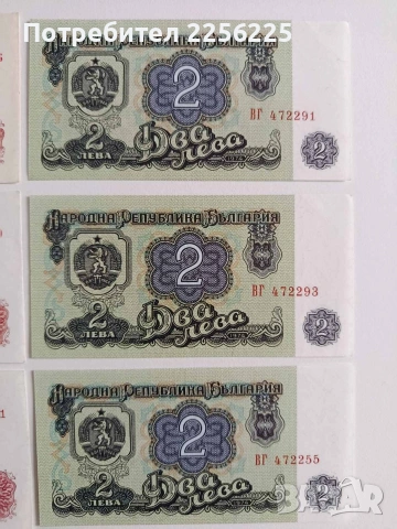 ЛОТ Банкноти 1974г ( 6 бр ), снимка 14 - Нумизматика и бонистика - 53594415