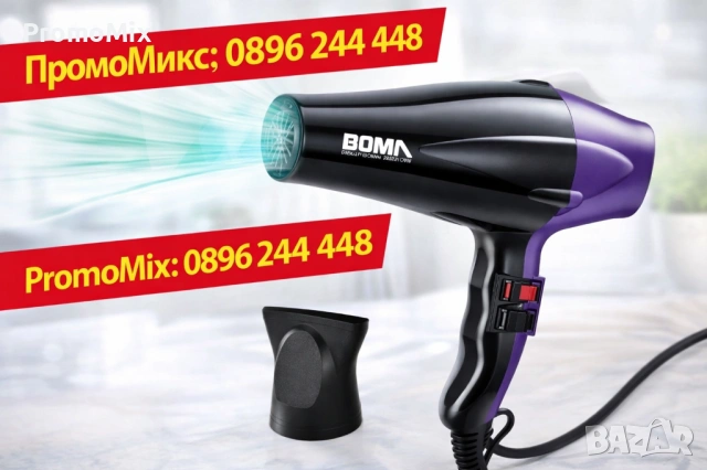 Професионален сешоар Boma BM 8805 Professional 2000W Професионален уред
