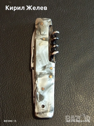 Старо джобно ножче от соца рядко за КОЛЕКЦИОНЕРИ 30609