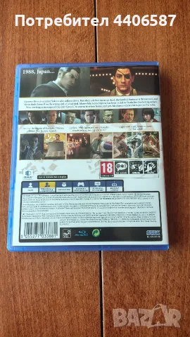 Yakuza 0 PS4/PS5, снимка 3 - Игри за PlayStation - 55782879