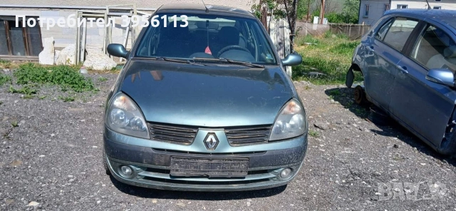 Рено Клио Reno Clio 