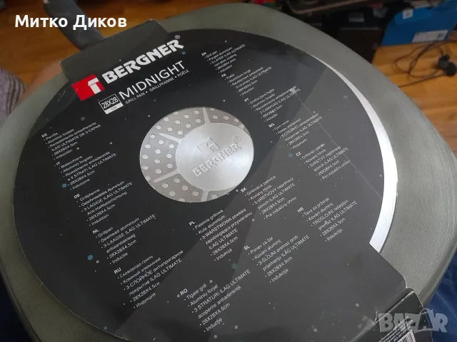 Алуминиеви тигани нови 2 бр. TVS  Pentole серия Velvet и Bergner Midnight ILAG покритие без PFOA , снимка 4 - Съдове за готвене - 56074223