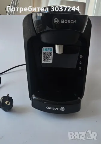 Кафемашина Bosch Tassimo 