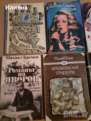 Книги промоция!, снимка 3 - Художествена литература - 40135382