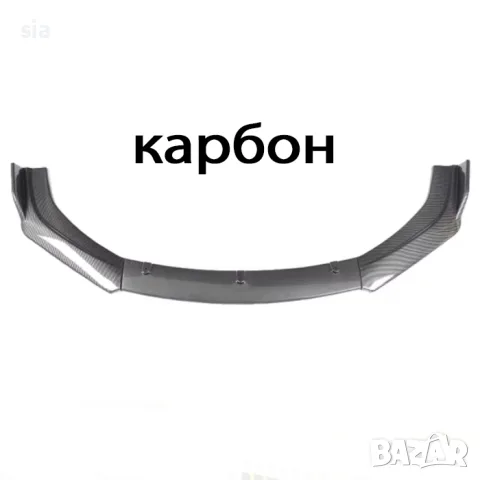 Преден Спойлер за кола, карбон , снимка 2 - Аксесоари и консумативи - 51125603