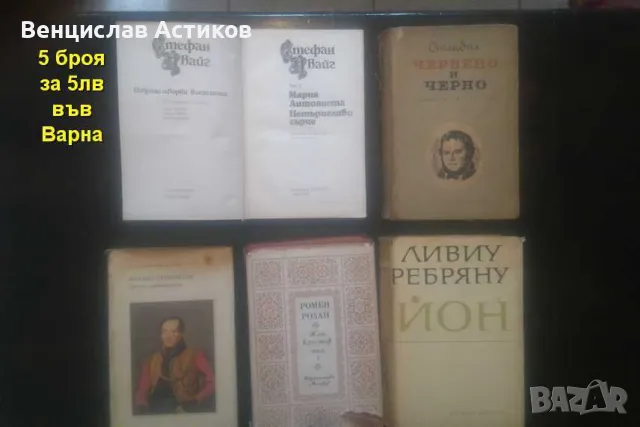 Лотове книги евтино - 1лв., снимка 3 - Други - 49887411