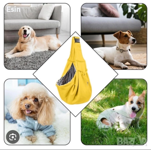 Слинг за малки кученца