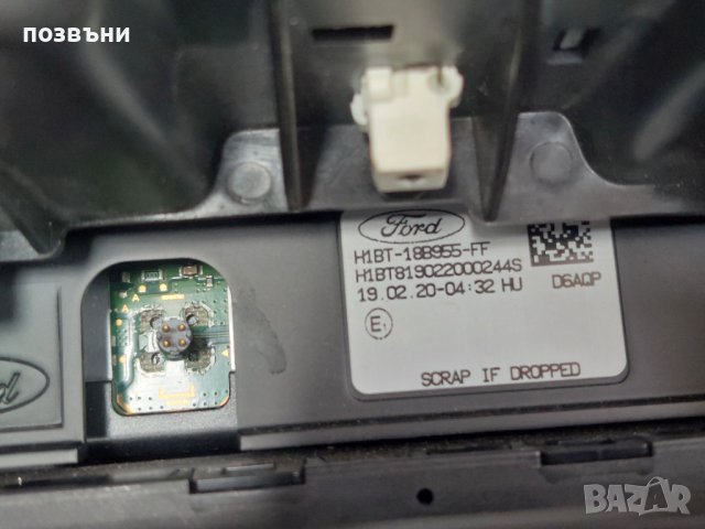 Панел климатик с дисплей за Ford Transit / Форд Транзит JK2T-19980-DE h1bt-18b955-ff, снимка 7 - Части - 44338353