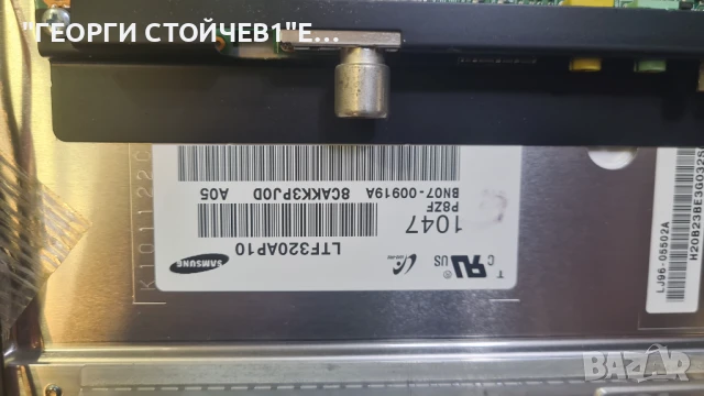 UE32C4000PW   BN41-01549C  BN94-04495D  BN44-00349B  LTA320AP10  SLED 2010SVS32_50, снимка 7 - Части и Платки - 50455342