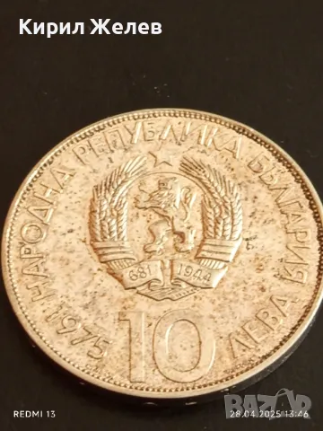 Сребърна монета 10 лева 1975г. НРБЪЛГАРИЯ X Олимпийски конгрес Варна 37499, снимка 2 - Нумизматика и бонистика - 50066990