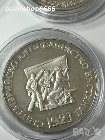 Лот сребърни възпоменателни монети , снимка 9 - Нумизматика и бонистика - 48675243