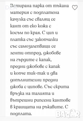 Червена ватирана парка с качулка М-80лв.НОВА, снимка 13 - Якета - 39493866