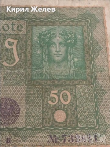 РАЙХ БАНКНОТА 50 марки 1919г. Германия УНИКАТ ЗА КОЛЕКЦИОНЕРИ 36810, снимка 2 - Нумизматика и бонистика - 39898999