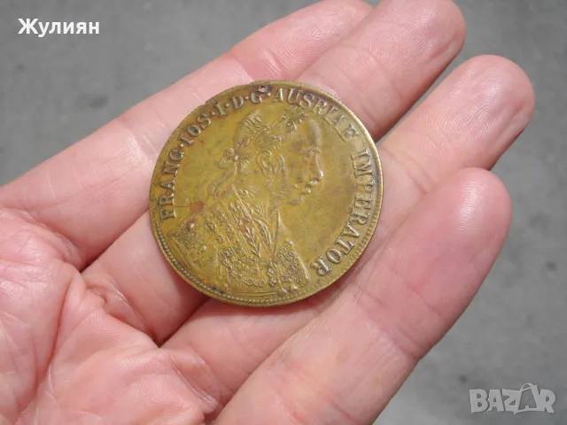 МЕСИНГОВ ПЕНДАР ЗА НАКИТ 1905 , снимка 3 - Антикварни и старинни предмети - 50127555