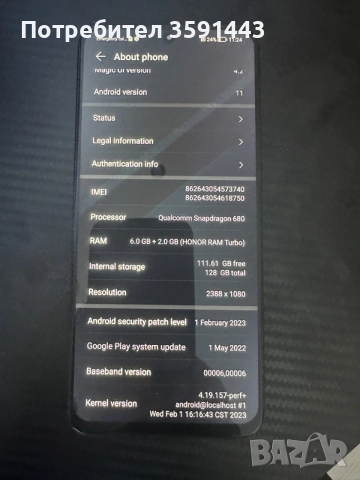 Honor X8 128GB :), снимка 5 - Huawei - 55777774