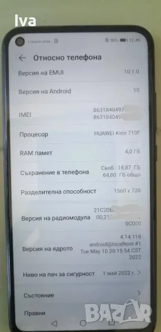 HUAWEI P40 lite, 64GB в отлично състояние , снимка 2 - Huawei - 55797742