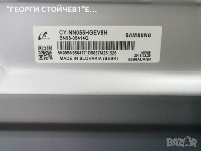 UE55NU7021K BN41-02662 BN94-12869M  BN44-00932C CY-NN055HGEV8H BN95-05414Q , снимка 6 - Части и Платки - 36197991
