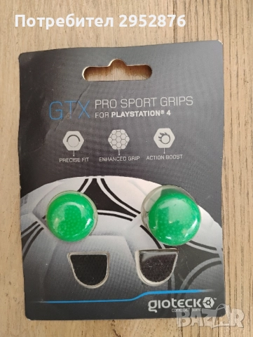 Протектори за копчета за PS4