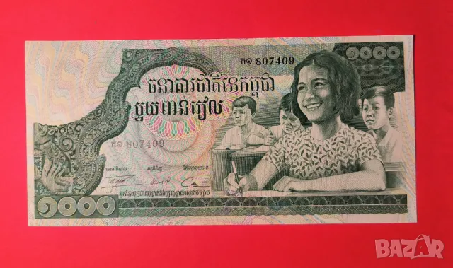 Камбоджа 1000 риела 1972 година