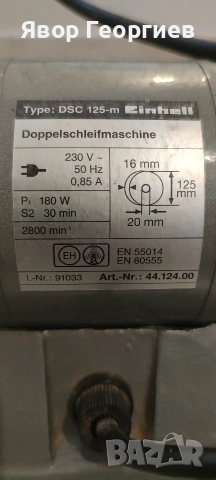 Немски шмиргел, снимка 4 - Други инструменти - 53735748