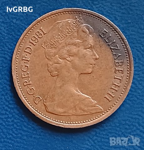 2 пенса Великобритания 1981 Кралица Елизабет II  2 new pence Монета от Обединеното Кралство 