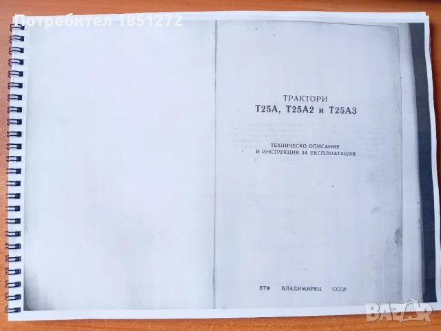 владимирец, снимка 2 - Специализирана литература - 48159325