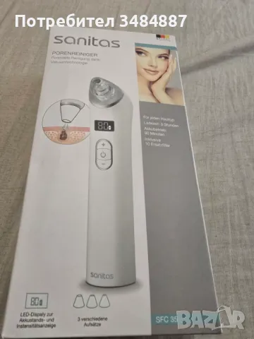 Вакуум уред за почистване на черни точки и пори.