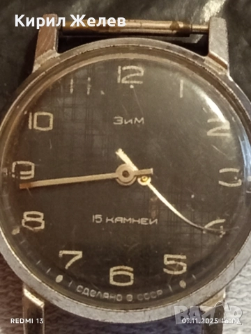 Стар механичен часовник мъжки ЗИМ 15 КАМЪКА СССР баланса работи 51921, снимка 5 - Антикварни и старинни предмети - 52333732