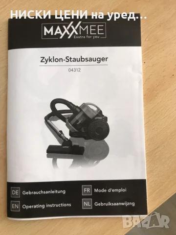 Прахосмукачка MaxxMee 800w 2.5l , снимка 9 - Прахосмукачки - 43102392