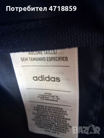 Раница ADIDAS на ПФК "Левски" 1914, снимка 10 - Футбол - 56227915