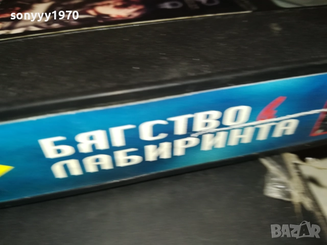 БЯГСТВО В ЛАБИРИНТА-ORIGINAL VHS VIDEO TAPE 1109251042, снимка 6 - Други жанрове - 51675662
