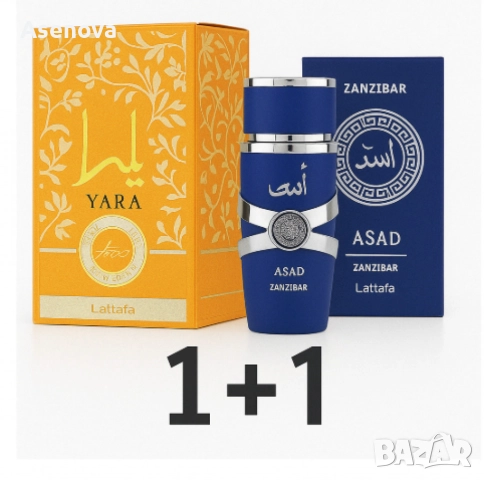 Луксозни аромати за нея и него, by Lattafa, снимка 7 - Дамски парфюми - 52803028