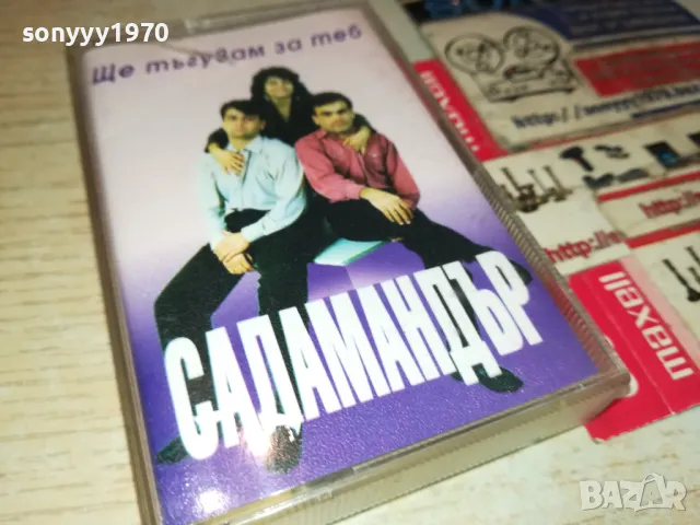 САЛАМАНДЪР-ОРИГИНАЛНА КАСЕТА 2704251831, снимка 13 - Аудио касети - 50058019